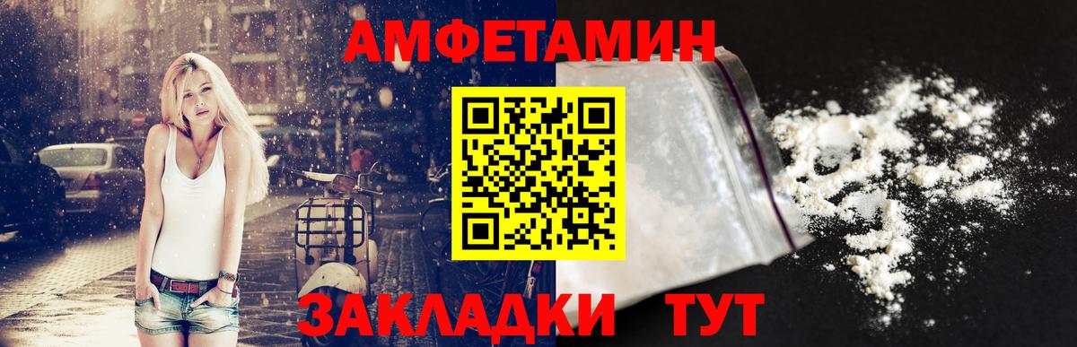 АМФ Premium  Вход с VPN  Amphetamine  Нефтекумск 