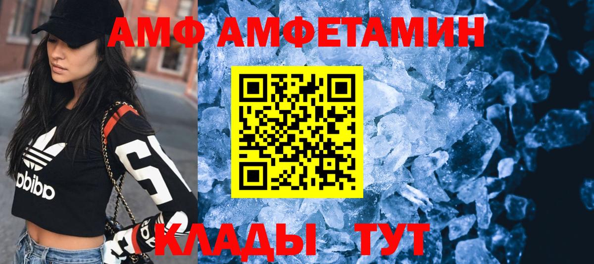 АМФ Premium Нефтекумск