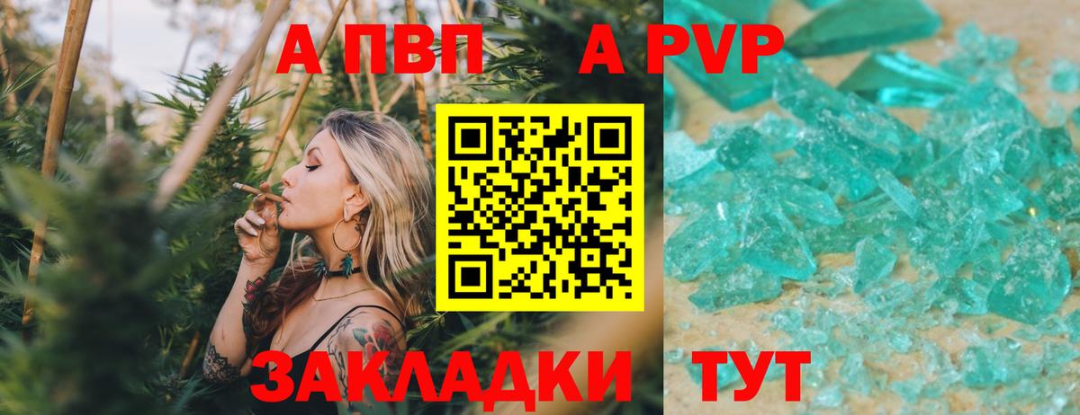 Альфа ПВП  Альфа ПВП СК КРИС  Вход с VPN  A-PVP Соль  APVP кристаллы  Нефтекумск 