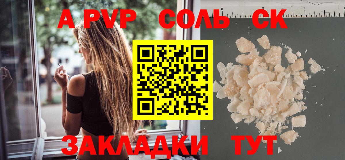 Alfa_PVP СК КРИС Нефтекумск