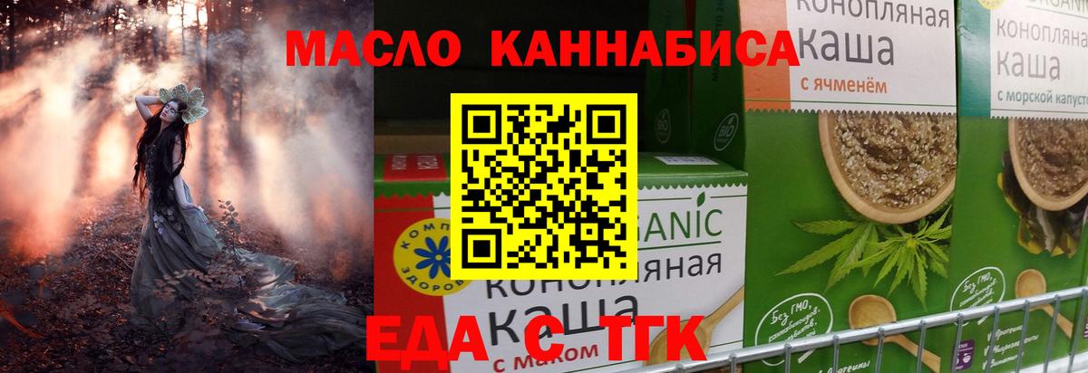 Нефтекумск  Cannafood конопля  Вход с VPN 