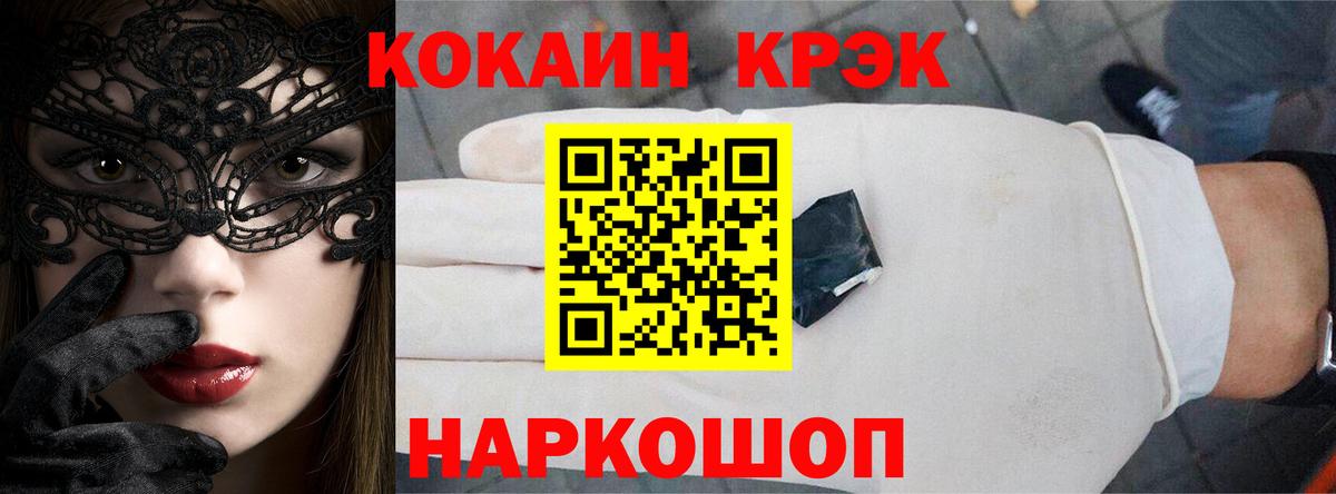 КОКАИН VHQ  КОКАИН Fish Scale  Вход с VPN  Нефтекумск 