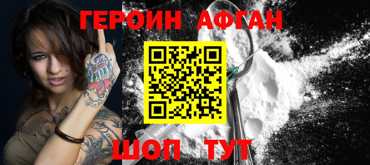 ГЕРОИН хмурый  Вход с VPN  Нефтекумск 