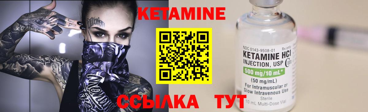 Кетамин VHQ  КЕТАМИН ketamine  маркетплейс официальный сайт  Вход с VPN  Нефтекумск 