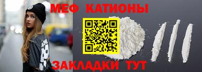 меф Первоуральск