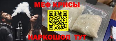 меф Первоуральск