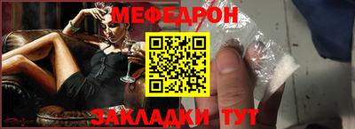меф Первоуральск