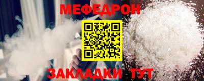 меф Первоуральск