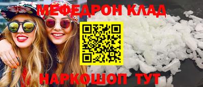 меф Первоуральск