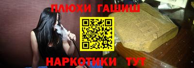 синтетический гашиш Партизанск
