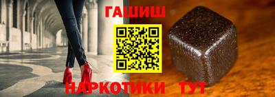 синтетический гашиш Партизанск