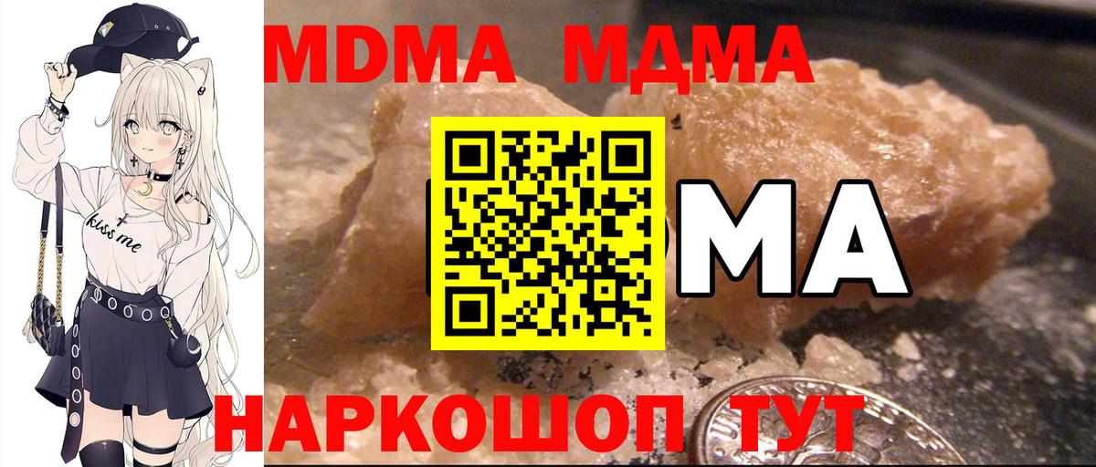 MDMA Molly  Вход с VPN  МДМА  МДМА кристаллы  Нефтекумск 