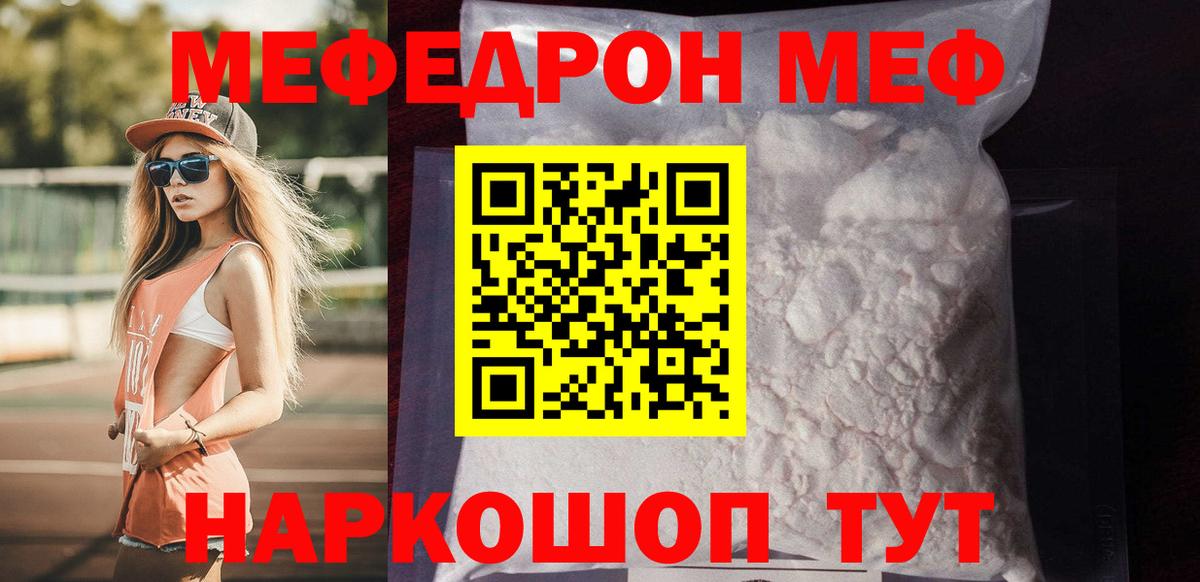 Меф мука  Вход с VPN  МЕГА ссылка  МЕФ  Меф кристаллы  Нефтекумск 