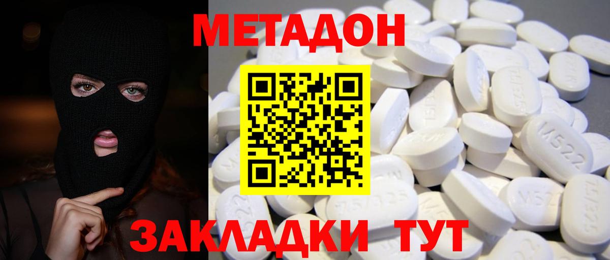 МЕТАДОН methadone  Метадон белоснежный  Вход с VPN  ссылка на мегу ссылки  Нефтекумск 