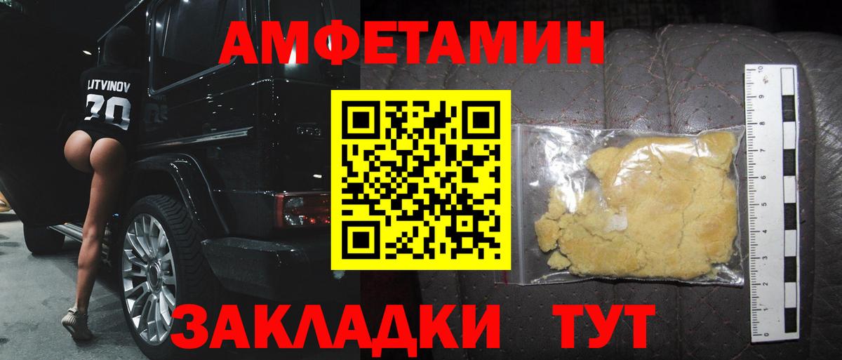 Нефтекумск  Первитин Декстрометамфетамин 99.9%  Первитин Декстрометамфетамин 99.9%  Вход с VPN 