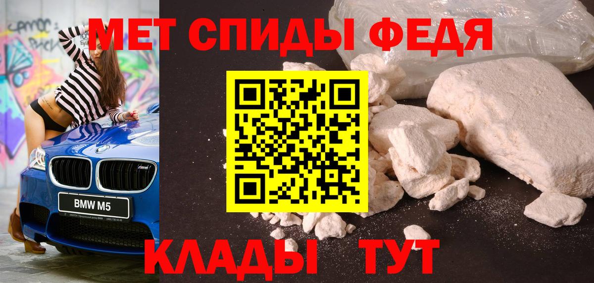 Метамфетамин мет Нефтекумск