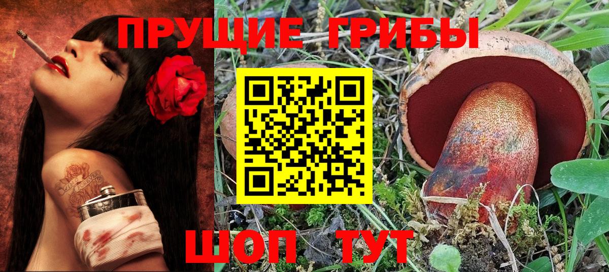 Псилоцибиновые грибы мухоморы  Галлюциногенные грибы ЛСД  Вход с VPN  Нефтекумск 